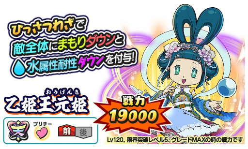 画像ギャラリー No.004のサムネイル画像 / 「妖怪三国志 国盗りウォーズ」,さすらいバトル“天星おびなニャン&天星めびなニャン見参!”を開催