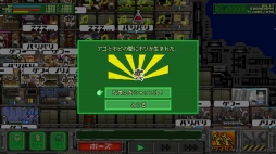 画像ギャラリー No.004のサムネイル画像 / Switch向けシミュレーション「サバクのネズミ団!改。」が本日配信に