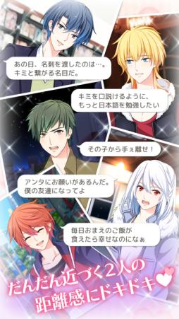 恋のはじまり！？彼の返信はまだ？