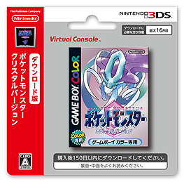 画像ギャラリー No.003のサムネイル画像 / 「ポケットモンスター クリスタルバージョン」が3DSバーチャルコンソールで2018年1月26日より配信。モバイルアダプタなしでセレビィに会える