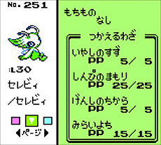 画像ギャラリー No.019のサムネイル画像 / 「ポケットモンスター クリスタルバージョン」が3DSバーチャルコンソールで2018年1月26日より配信。モバイルアダプタなしでセレビィに会える