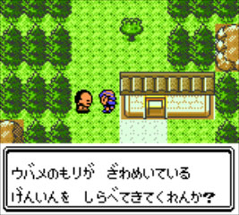 画像ギャラリー No.024のサムネイル画像 / 「ポケットモンスター クリスタルバージョン」が3DSバーチャルコンソールで2018年1月26日より配信。モバイルアダプタなしでセレビィに会える