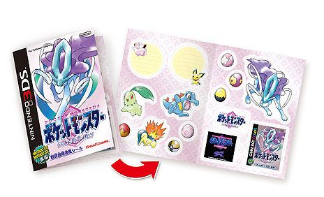 画像ギャラリー No.031のサムネイル画像 / 「ポケットモンスター クリスタルバージョン」が3DSバーチャルコンソールで2018年1月26日より配信。モバイルアダプタなしでセレビィに会える
