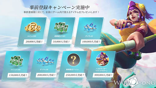 画像ギャラリー No.002のサムネイル画像 / スマホ向け新作アプリ「War Song」で事前登録の受付が開始。“5vs5敵陣破壊チームバトル”を謳うMOBA系タイトル