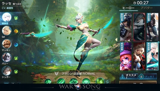 画像ギャラリー No.004のサムネイル画像 / スマホ向けMOBAタイトル「War Song」が1週間で事前登録者数5万を突破