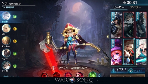 画像ギャラリー No.005のサムネイル画像 / スマホ向けMOBAタイトル「War Song」が1週間で事前登録者数5万を突破