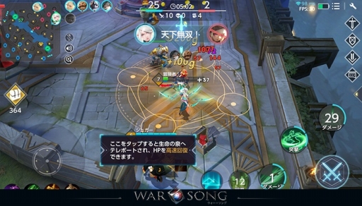 画像ギャラリー No.006のサムネイル画像 / スマホ向けMOBAタイトル「War Song」が1週間で事前登録者数5万を突破