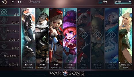 画像ギャラリー No.002のサムネイル画像 / 「War Song」,事前登録者数が10万人を突破。新ヒーロー2人を紹介
