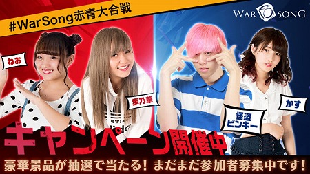 画像ギャラリー No.001のサムネイル画像 / 「War Song」,事前登録者数が20万を突破