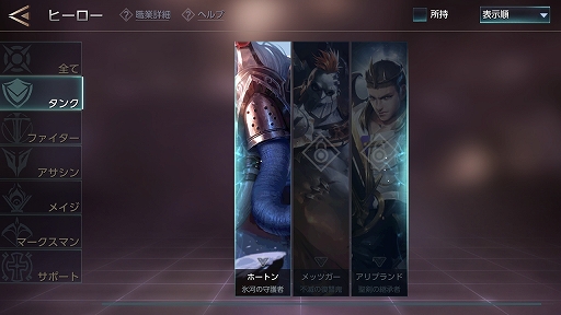 画像ギャラリー No.121のサムネイル画像 / 【PR】あなたは昼型? それとも夜型? MOBA初体験者でもドップリと浸かれる「War Song」を始めてみよう
