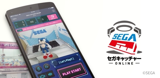 画像ギャラリー No.003のサムネイル画像 / 「セガキャッチャー オンライン」がサービス開始。PCやスマホでUFOキャッチャーが楽しめる
