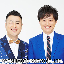画像ギャラリー No.001のサムネイル画像 / 「セガキャッチャーオンライン」,お笑いコンビ・和牛を起用したTVCMが10月6日より放送スタート