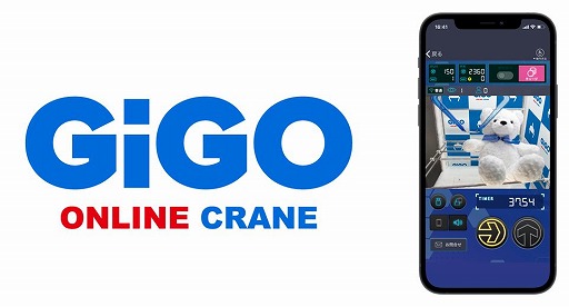 画像ギャラリー No.001のサムネイル画像 / 「GOTON!」,3月9日に「GiGO ONLINE CRANE」へ名称変更