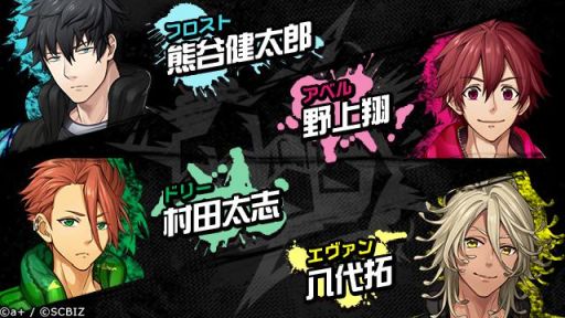 画像ギャラリー No.003のサムネイル画像 / 新作スマホアプリ「シンエンレジスト」の出演キャスト26人を公開。諏訪部 順一さんや梅原 裕一郎さん,櫻井孝宏さんらの起用が明らかに