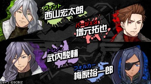 画像ギャラリー No.004のサムネイル画像 / 新作スマホアプリ「シンエンレジスト」の出演キャスト26人を公開。諏訪部 順一さんや梅原 裕一郎さん,櫻井孝宏さんらの起用が明らかに