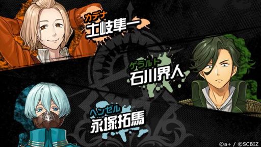 画像ギャラリー No.005のサムネイル画像 / 新作スマホアプリ「シンエンレジスト」の出演キャスト26人を公開。諏訪部 順一さんや梅原 裕一郎さん,櫻井孝宏さんらの起用が明らかに