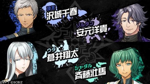 画像ギャラリー No.009のサムネイル画像 / 新作スマホアプリ「シンエンレジスト」の出演キャスト26人を公開。諏訪部 順一さんや梅原 裕一郎さん,櫻井孝宏さんらの起用が明らかに