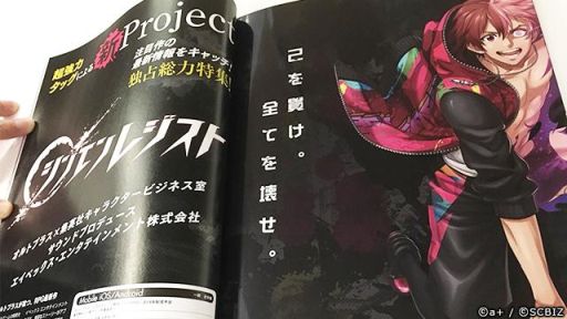 画像ギャラリー No.011のサムネイル画像 / 新作スマホアプリ「シンエンレジスト」の出演キャスト26人を公開。諏訪部 順一さんや梅原 裕一郎さん,櫻井孝宏さんらの起用が明らかに