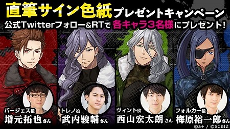 画像ギャラリー No.002のサムネイル画像 / 「シンエンレジスト」，公式Twitterのフォロワー数が1万を突破
