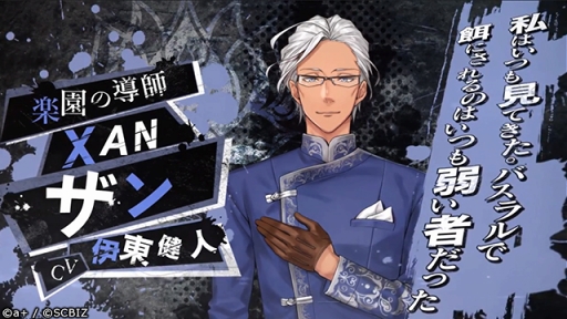 画像ギャラリー No.002のサムネイル画像 / 「シンエンレジスト」,全26キャラクターのプロフィールを追加公開。公式Twitterフォロワー数2万人突破を記念した描き下ろしイラストも