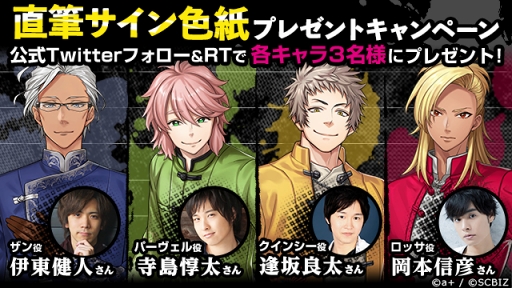 画像ギャラリー No.003のサムネイル画像 / 「シンエンレジスト」,全26キャラクターのプロフィールを追加公開。公式Twitterフォロワー数2万人突破を記念した描き下ろしイラストも