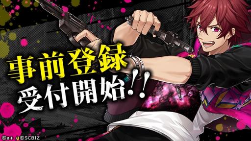 画像ギャラリー No.001のサムネイル画像 / スマホ向けRPG「シンエンレジスト」の事前登録がスタート。公式サイトにて「Ablaze」メンバーのキョウジン化情報も公開中