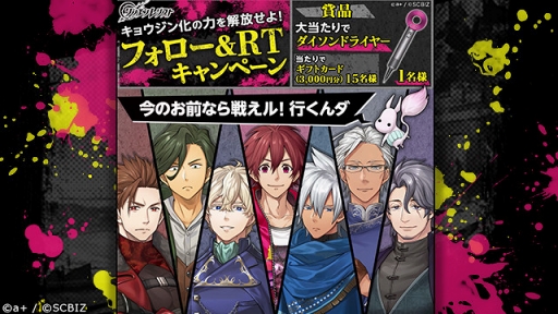 画像ギャラリー No.003のサムネイル画像 / 「シンエンレジスト」，事前登録者数が4万人を突破。描き下ろしお祝いイラストを公開
