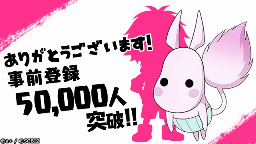 画像ギャラリー No.001のサムネイル画像 / 「シンエンレジスト」,事前登録者数が5万人を突破。nini氏描き下ろしデフォルメイラストを公開