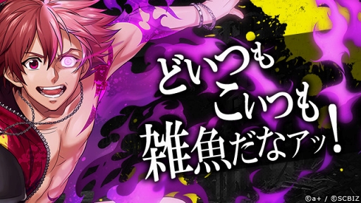 画像ギャラリー No.001のサムネイル画像 / 「シンエンレジスト」，事前登録者数が6万人を突破。デフォルメイラスト＆キョウジン化ボイスを追加公開