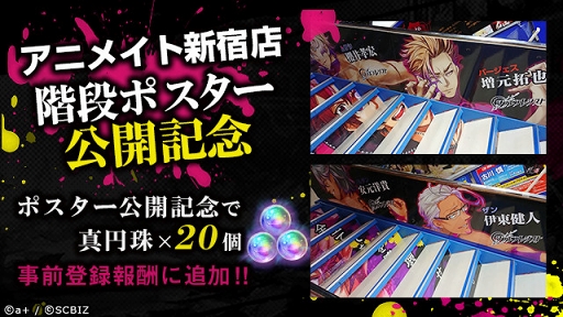 画像ギャラリー No.002のサムネイル画像 / 「シンエンレジスト」，事前登録者数が7万人を突破。新たなお祝いイラストが公開に