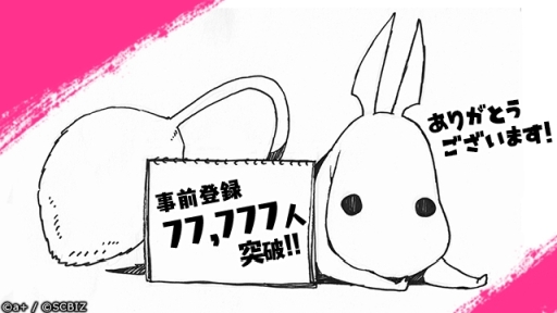 画像ギャラリー No.001のサムネイル画像 / 「シンエンレジスト」の事前登録者数が7万7777人突破。お祝いイラストも公開に