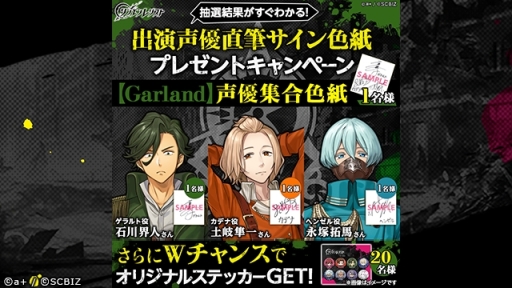 画像ギャラリー No.003のサムネイル画像 / 「シンエンレジスト」の事前登録者数が7万7777人突破。お祝いイラストも公開に