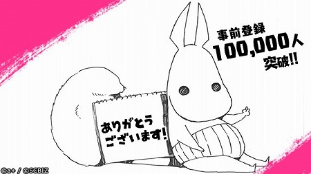 画像ギャラリー No.001のサムネイル画像 / 「シンエンレジスト」,事前登録者数が10万を突破