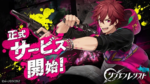 画像ギャラリー No.001のサムネイル画像 / スマホ向けRPG「シンエンレジスト」がリリース。ディストピアを舞台にした男たちの反逆と友情を描く