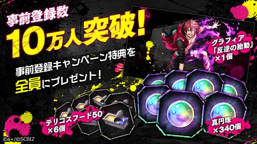 画像ギャラリー No.002のサムネイル画像 / スマホ向けRPG「シンエンレジスト」がリリース。ディストピアを舞台にした男たちの反逆と友情を描く