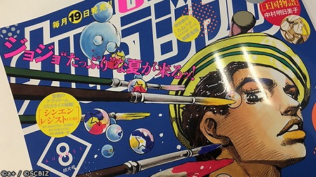 画像ギャラリー No.001のサムネイル画像 / 「シンエンレジスト」,コミカライズ版がウルトラジャンプ8月特大号などに掲載