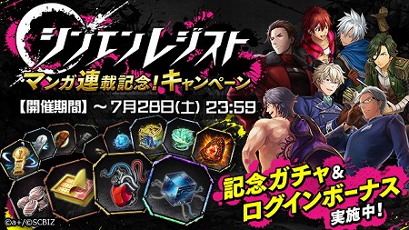 画像ギャラリー No.002のサムネイル画像 / 「シンエンレジスト」,コミカライズ版がウルトラジャンプ8月特大号などに掲載