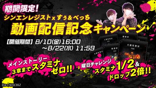 画像ギャラリー No.003のサムネイル画像 / 「シンエンレジスト」,★4バージェスを獲得できる「黒き衣に添える心」が開催