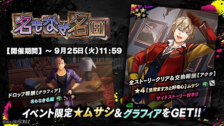 画像ギャラリー No.001のサムネイル画像 / 「シンエンレジスト」,イベント“名もなき名画”が開催に