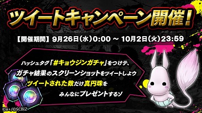 画像ギャラリー No.002のサムネイル画像 / 「シンエンレジスト」,サービス3か月を記念するキャンペーンが9月26日開始