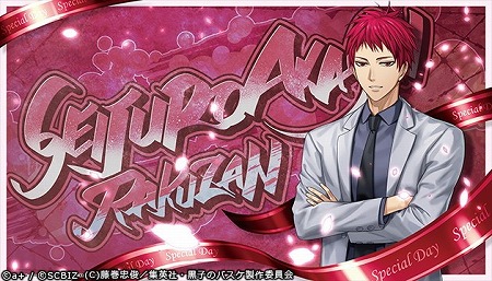 画像ギャラリー No.001のサムネイル画像 / 「シンエンレジスト」,黒子のバスケの赤司征十郎にちなんだグラフィアが登場