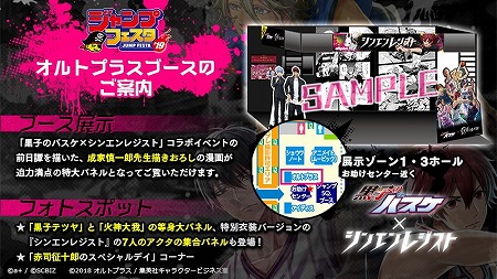 画像ギャラリー No.002のサムネイル画像 / 「シンエンレジスト」,黒子のバスケの赤司征十郎にちなんだグラフィアが登場