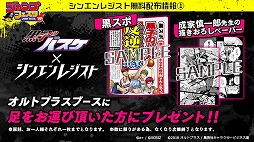 画像ギャラリー No.003のサムネイル画像 / 「シンエンレジスト」,黒子のバスケの赤司征十郎にちなんだグラフィアが登場
