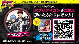 画像ギャラリー No.004のサムネイル画像 / 「シンエンレジスト」,黒子のバスケの赤司征十郎にちなんだグラフィアが登場