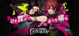 シンエンレジスト