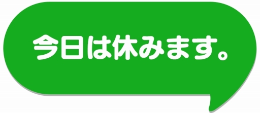 画像ギャラリー No.006のサムネイル画像 / ハイスピード帰宅レーシングゲーム「今日は休みます。」の配信がスタート