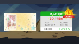 画像ギャラリー No.009のサムネイル画像 / ジェット椅子で会社からおさらば！ スマホ向けアクション「今日は休みます。」を紹介する「（ほぼ）日刊スマホゲーム通信」第1626回