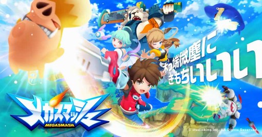 画像ギャラリー No.001のサムネイル画像 / 「メガスマッシュ」,事前登録を開始。ティザーサイトとプロモーションビデオを公開
