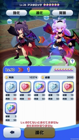 メガスマッシュ