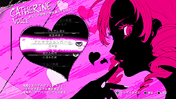 画像ギャラリー No.002のサムネイル画像 / 「キャサリン・フルボディ」の「Catherine “理想の声”」声優4人目は悠木 碧さん。ときど選手がアクションパズルに挑戦する動画の予告も